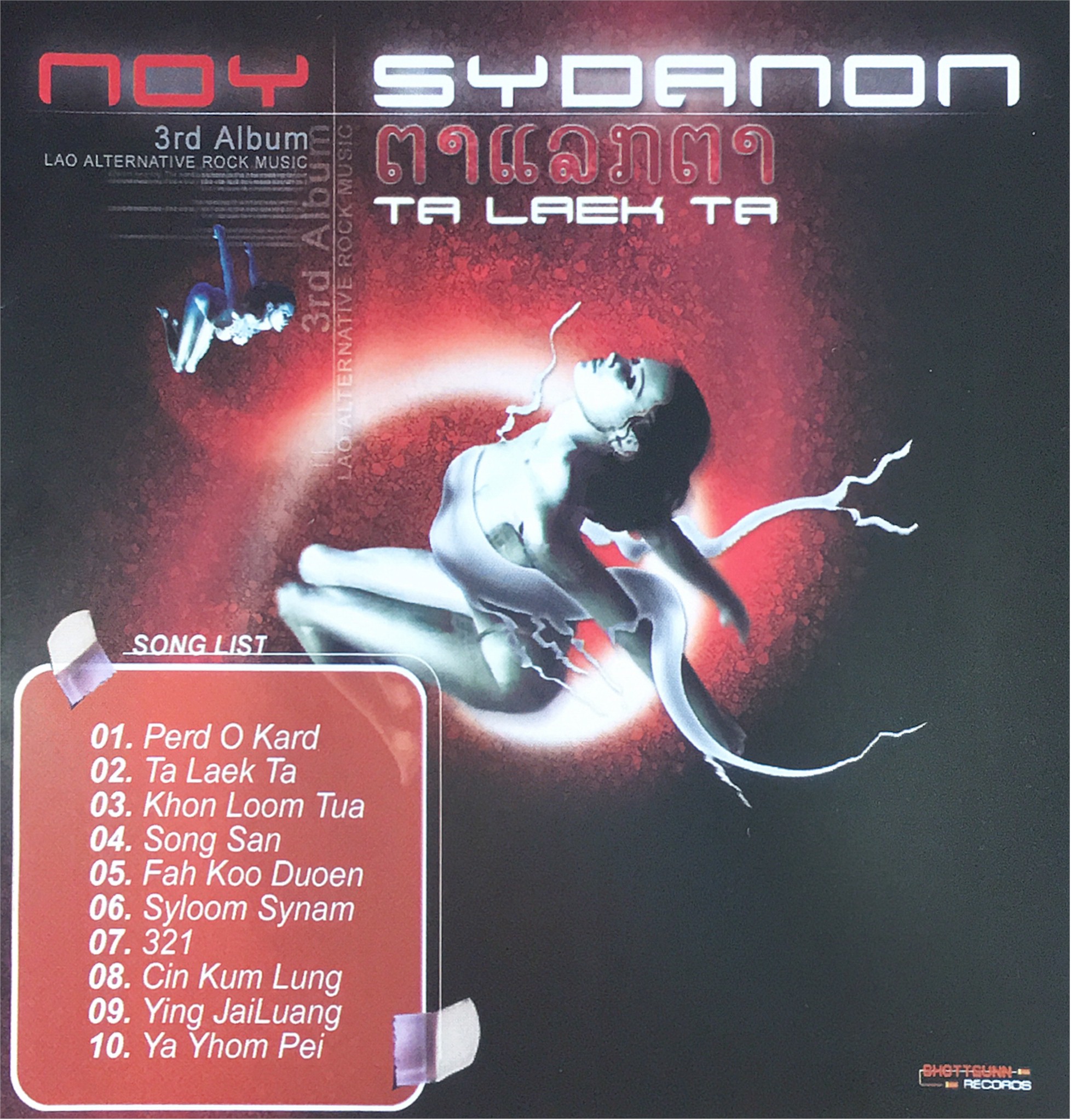 NOY SYDANON – ຕາແລກຕາ