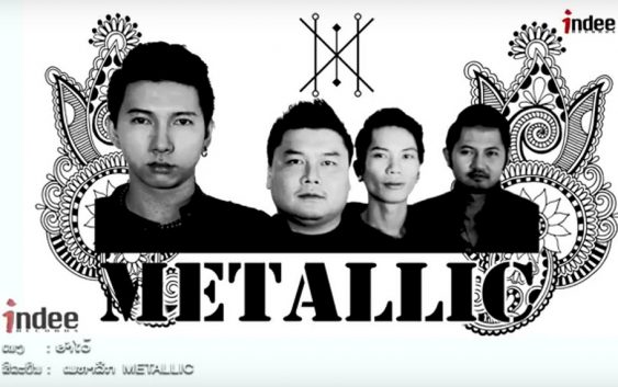 Matallic Band