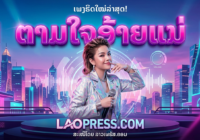 PLEASE ME… MY DARLING